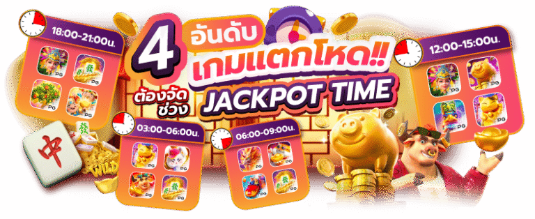 tomyum888 สล็อตออนไลน์ เว็บแท้เชื่อถือได้ ถอนไวทันใจ ระบบออโต้